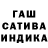 ГАШ гарик BMDT