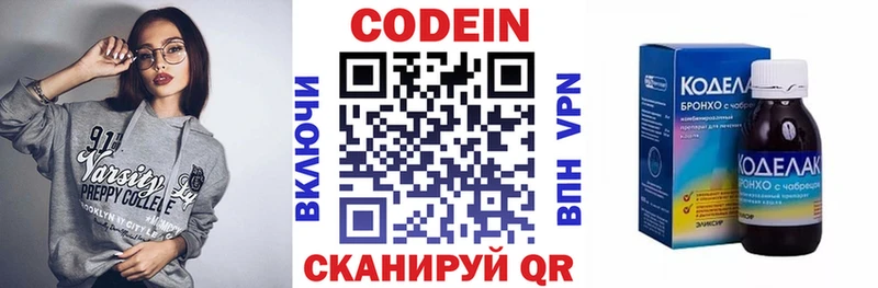 Кодеин напиток Lean (лин)  сайты даркнета какой сайт  Сураж  МЕГА сайт 
